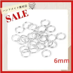 【6mm 約250個】二重カン 丸カン 二重丸カン 金具 シルバー 二重丸カン パーツ お洒落 デコパーツ アパレル ゴールド系 素材 資材 アクセサリー製作