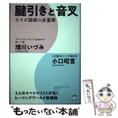 音叉 暑けれ ヒーリング 528hz 7本セット 増川いづみ
