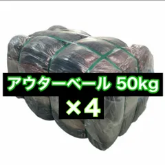 2025年最新】古着 ベール売りの人気アイテム - メルカリ