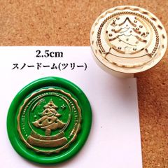 BISC★シーリングスタンプ★クリスマス★2.5cm★スノードーム（ツリー）