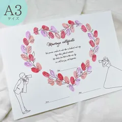 A3サイズ【ハートリース】誓いの言葉入り結婚証明書　ウェディングツリー　説明書付き