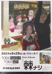2025年最新】ガールズバンドクライ ポスター b2の人気アイテム - メルカリ