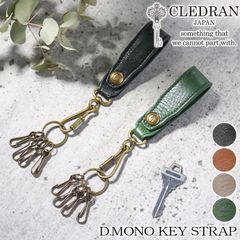 CLEDRAN クレドラン キーリング 日本製 正規品 D.MONO KEY STRAP キーホルダー キーチェーン レディース 女性 大人 鍵 キー 革小物 レザー レザー小物 本革 牛革 上品 ブラック 黒 きれいめ シンプル プレゼント 【NKP】