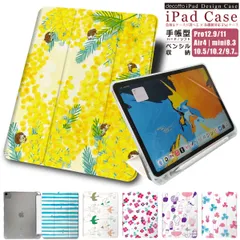iPad 手帳型ケース【 坂本奈緒イラスト メルヘン 】ペンシル収納ソフトケース しっかり守るハードケース iPad Pro air mini 各機種対応 case-pb-ipad1-01-st56