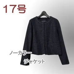 新品/洗える/消臭/ノーカラージャケット/17号/ネイビー/ツイード/レディース