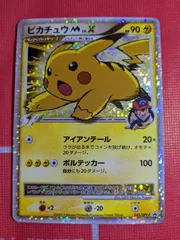 ポケモンカード 映画公開記念パック　vsパック　01〜012/20 映画公開記念VSパック(ADV)【未開封パック】{-}