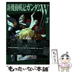 2025年最新】ガンダムW カレンダーの人気アイテム - メルカリ