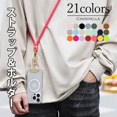 携帯ストラップ ショルダーストラップ スマホショルダーストラップ スマホ ストラップ 携帯ショルダー ネックストラップ 携帯 全長160cm 可愛い zak09