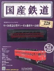 2025年最新】国産鉄道コレクションの人気アイテム - メルカリ