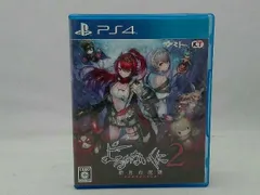 PS4 よるのないくに2 ~新月の花嫁~