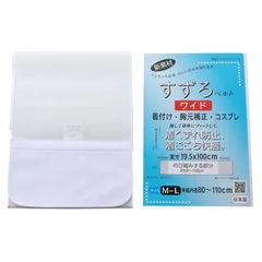 日本製 すずろ メッシュ調 マジックベルト ワイド 伊達締め ホワイト SまたはM~Lサイズ ds-84
