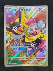ナンジャモのカイデン プロモ 8枚セット ポケカ】ナンジャモのカイデン(プロモ)の買取・相場価格と値段