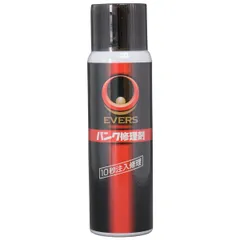 特価セールエバーズEVERS 修理剤 自転車パンク修理剤 100ml 10秒注入 空気補填 PN-3