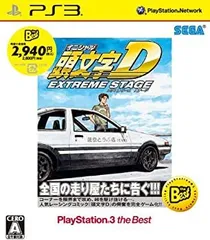 【中古】(非常に良い)頭文字D EXTREME STAGE PlayStation3 the Best