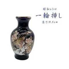 花瓶 一輪挿し 小さい ミニ かわいい レトロ レア 一輪さし 小 昭和レトロ ルリ ブルー 雑貨 和柄 花柄 大特価 処分価格 インテリア 在庫限り ポイント消化