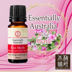 【梅研本舗】エッセンシャルオイル ローズマートル 12ml 天然 精油 100％ オーストラリア リラックス アロマディフューザー アロマオイル 【日本独占販売】
