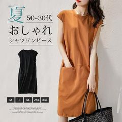 ワンピース シャツワンピース tシャツワンピース 夏 50代 40代 30代 レディース 女性用 おすすめ おしゃれ xzxiaoyun438
