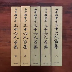 掛軸-1247　佐竹本三十六歌仙　斎官女御　紀貫之　小大君　木版彩色　伊藤嘉晃 2025年最新】佐竹本三十六歌仙の人気アイテム - メルカリ