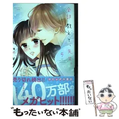 【未使用・サイン本】全部教えて、先生。4巻　椎野 翠先生 ※先生のイラスト入り※ 椎野翠 直筆サイン本 「全部教えて、先生。」4巻