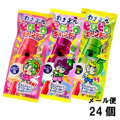 やおきん カナデルピロピロキャンディ 3種詰め合わせ 24個 （3種類×各8個） メール便のサムネイル