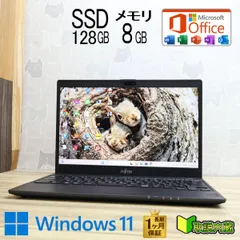 ★超美品 SSD128GB メモリ8GB★FMVC07007 Bluetooth 高解像度 Celeron 3865U Win11 MS Office 中古品 ノートパソコン★P90608