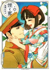 KADOKAWA 山本直樹 WHITE 山本直樹画集 - メルカリ
