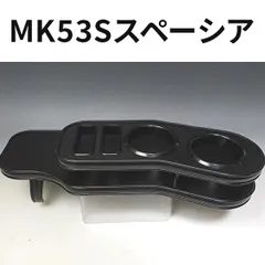 楽天市場】mk53s（フロントテーブル｜アクセサリー）：車用品<車