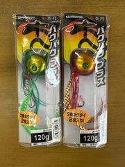 シマノ バクバクプラス １２０ｇ