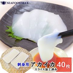 刺身用 アカイカ スライス 40枚（20枚×２）冷凍 あかいか イカ刺し いか イカ 烏賊 寿司 寿司ネタ 生食用・アカイカスライス・