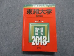 2024年最新】物理数学テキストの人気アイテム - メルカリ