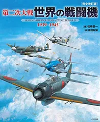 2024年最新】戦闘機 カーチス P-40の人気アイテム - メルカリ