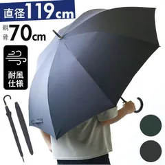 ☆ 長傘 耐風 直径120cm lyum135 長傘 メンズ 雨傘 ジャンプ傘 紳士傘 傘 かさ カサ はっ水 撥水 大きめ ワンタッチ 耐風 丈夫 シンプル 無地 グラスファイバー骨 8本骨 通勤 通学 雨 梅雨 おしゃれ オシャレ 折れにくい