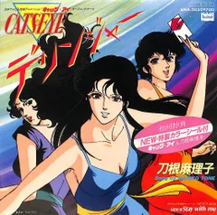 ★サイン色紙　刀根麻理子さん　キャッツアイ/野原花子さん/誠実屋 Mariko Tone Discography: Vinyl, CDs, & More | Discogs