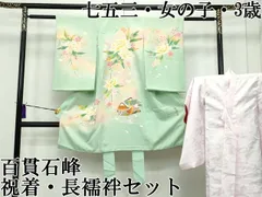 2025年最新】百貫華峰の人気アイテム - メルカリ