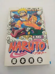 初版 ナルト 1巻