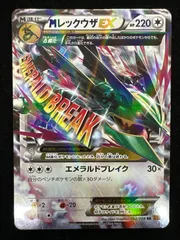 レックウザEX RR psa10 XY6 エメラルドブレイク 061/078 61P-mOgsOeL._AC_SY200_QL15_.jpg