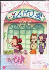 Amazon.co.jp: おジャ魔女どれみ TV第1-4期全201話OVA劇場版
