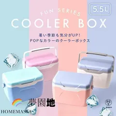 クーラー アウトドア 保冷 バーベキュー 小型 ハードクーラーボックス クーラーBOX 便利 5.5L クーラーボックス キャンプ 釣り