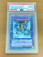 2025年最新】遊戯王 / サイバー・エンド・ドラゴン（20th
