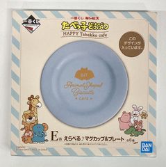 BANDAI SPIRITS 이치 반 쿠지 타베코 도부츠 HAPPY Tabekko cafe E상 코모리 / 플레이트 에라베루 머그컵 & 플레이트