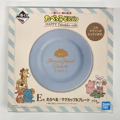 BANDAI SPIRITS 一番くじ たべっ子どうぶつ HAPPY Tabekko cafe E賞 こうもり/プレート えらべる♪マグカップ&プレート