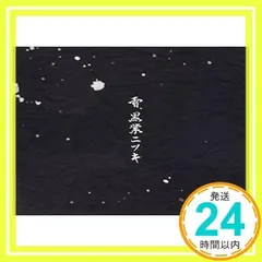 2025年最新】cd 己龍の人気アイテム - メルカリ