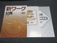 2025年最新】塾専用ワークの人気アイテム - メルカリ