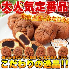 【訳あり 60個】人形焼 どっさり 餡子 あんこ アンコ スイーツ 和菓子 sweets