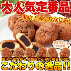 2025年最新】都七福神の人気アイテム - メルカリ