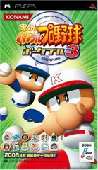 実況パワフルプロ野球ポータブル3 - PSP