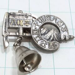八幡平 観光 旅行 記念 山バッジ ピンバッジ PINS ピンズ A30359