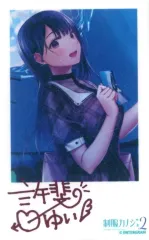 【中古】キャラカード [単品] 許斐ゆい カノジョチェキ 「PC/PS4/Switchソフト 制服カノジョ2 ガチ恋BOX」 同梱特典