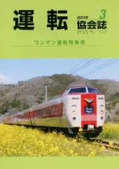 2025年最新】運転協会誌の人気アイテム - メルカリ