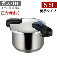 1m4273e1h 活力なべ SW IH対応 圧力鍋 5.5L 圧力鍋 1m4273e1h 活力なべ SW IH対応 圧力鍋 5.5L 圧力鍋